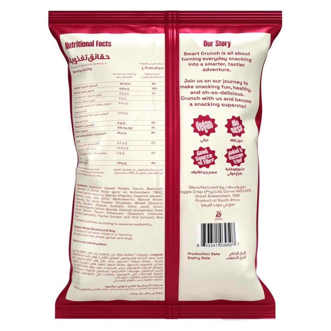 Smart Crunch Smoked Paprika Flavour Mixed Veggie Chips, 100g