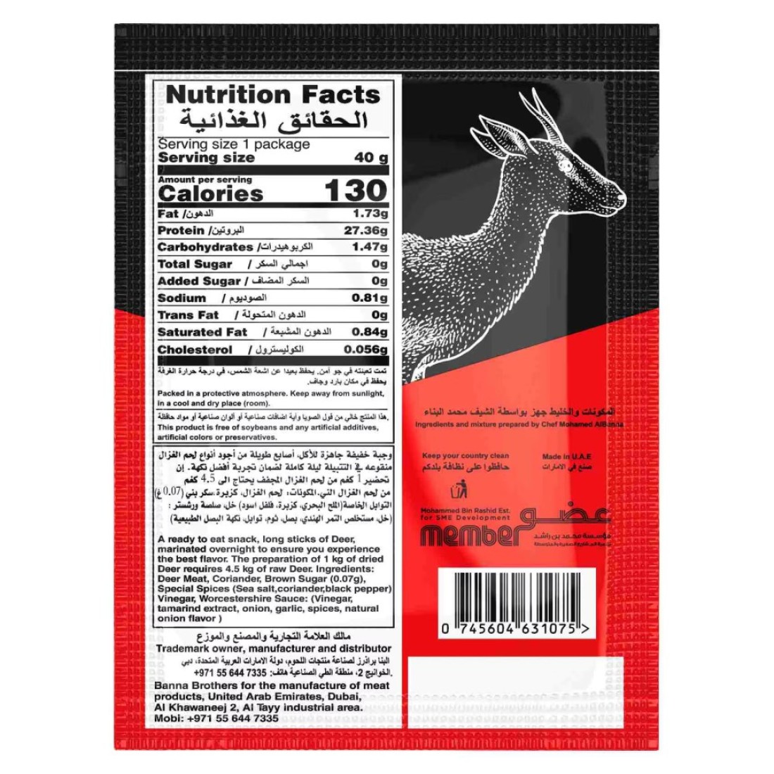 Banna Brothers Dry Deer Meat Snapsticks African Flavour Original 40g
