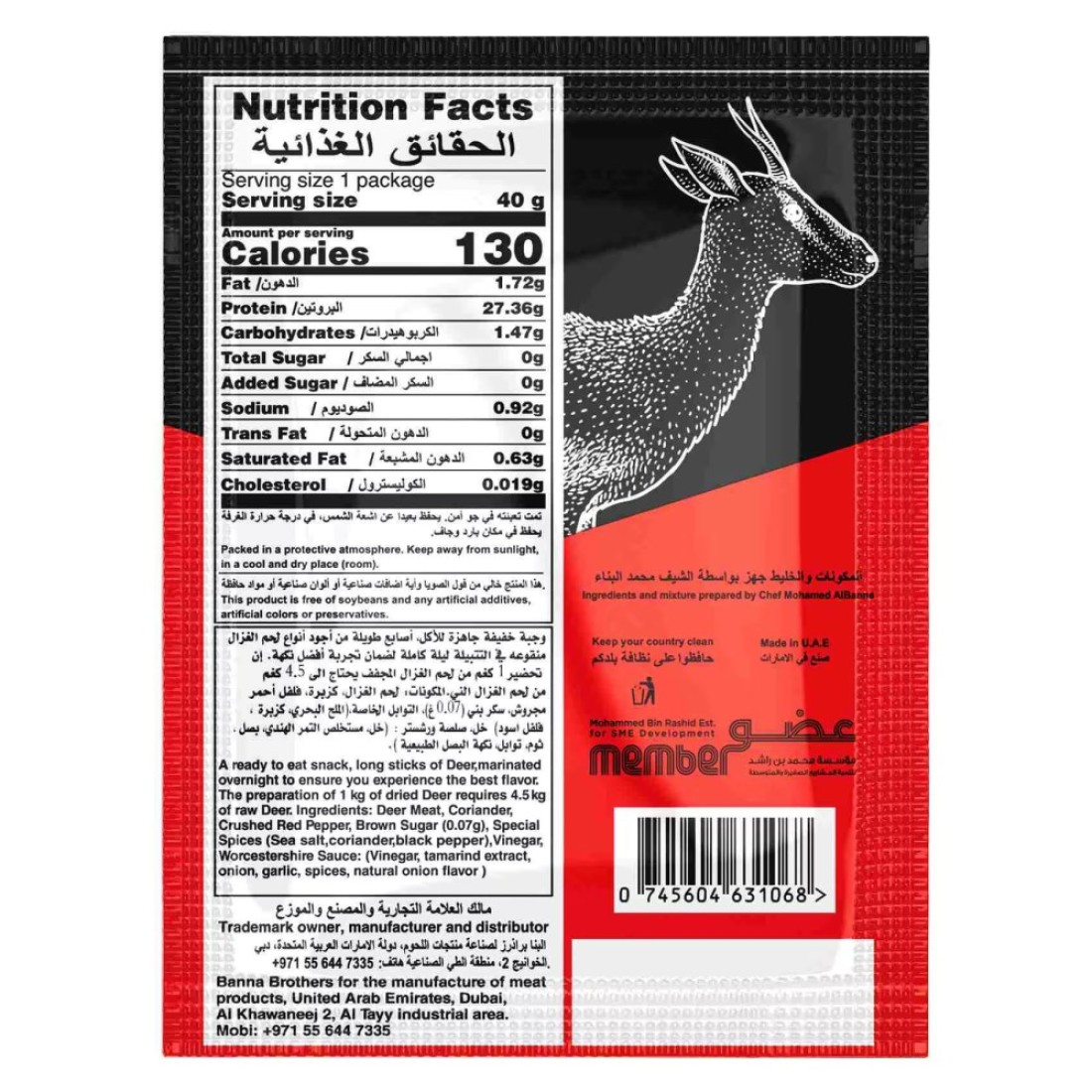 Banna Brothers Dry Deer Meat Snapsticks African Flavour Spicy 40g