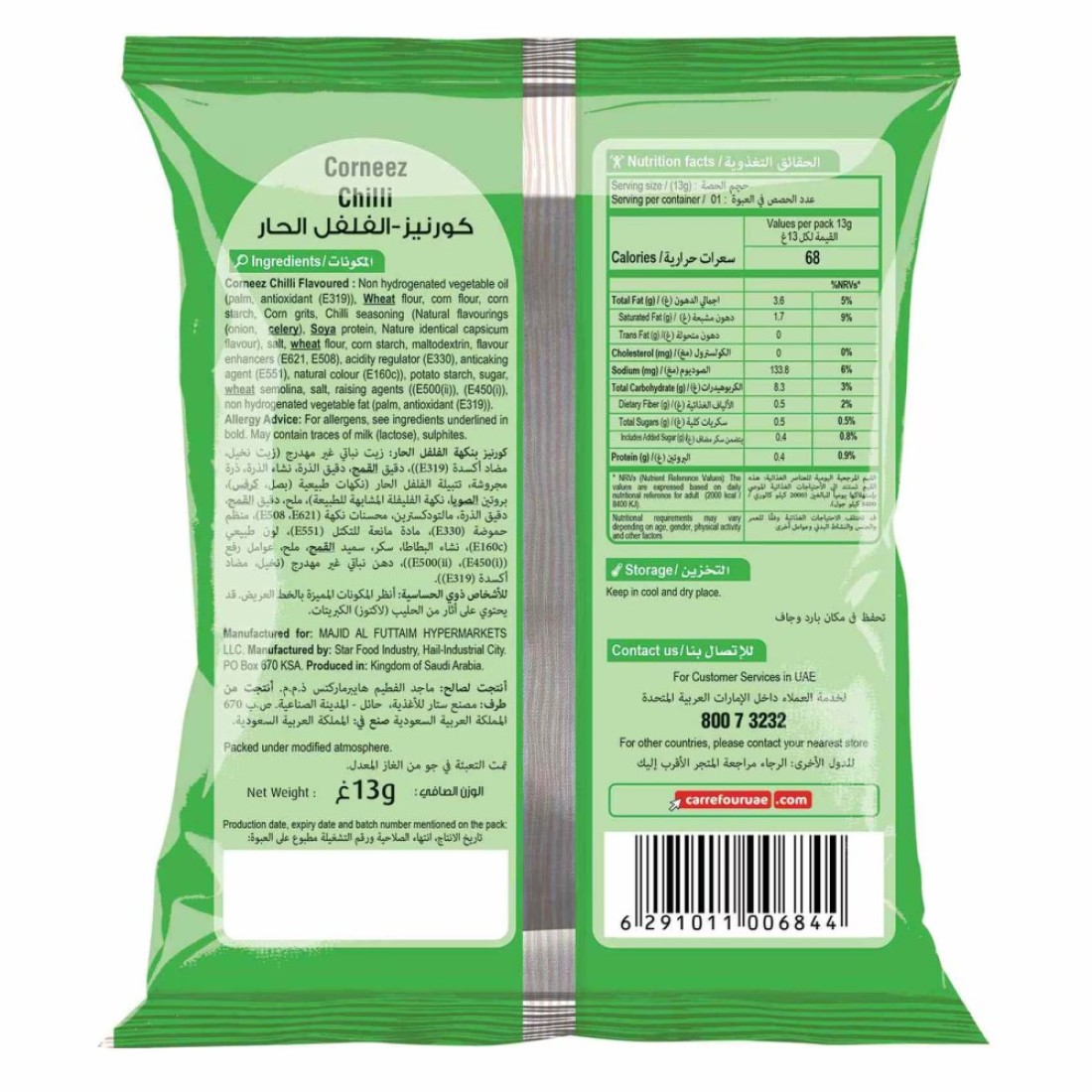 Carrefour Corneez Chilli Flavoured Crispy Corn Snacks, 13g
