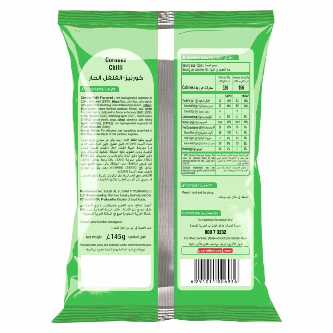 Carrefour Corneez Chilli Flavoured Crispy Corn Snacks, 145g
