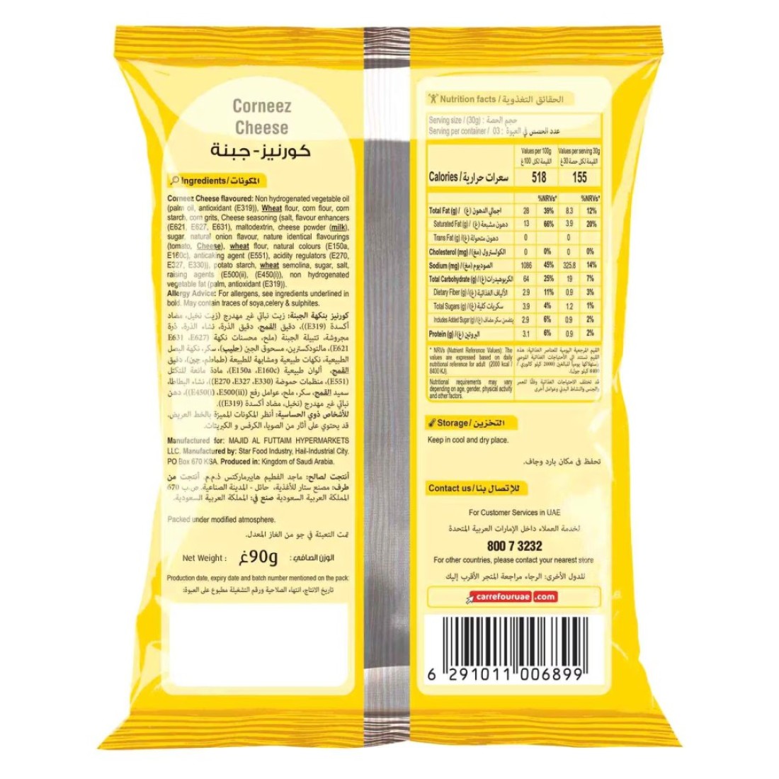 Carrefour Corneez Cheese Flavoured Crispy Corn Snacks, 90g