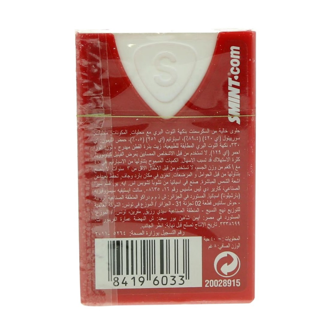 Smint Wildberry Flavoured Sugar Free Mints 28g