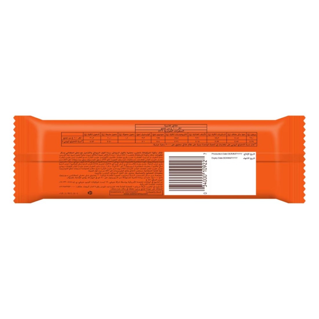 Reese&#39;s Peanut Butter &amp; Chocolate Nut Bar 47g