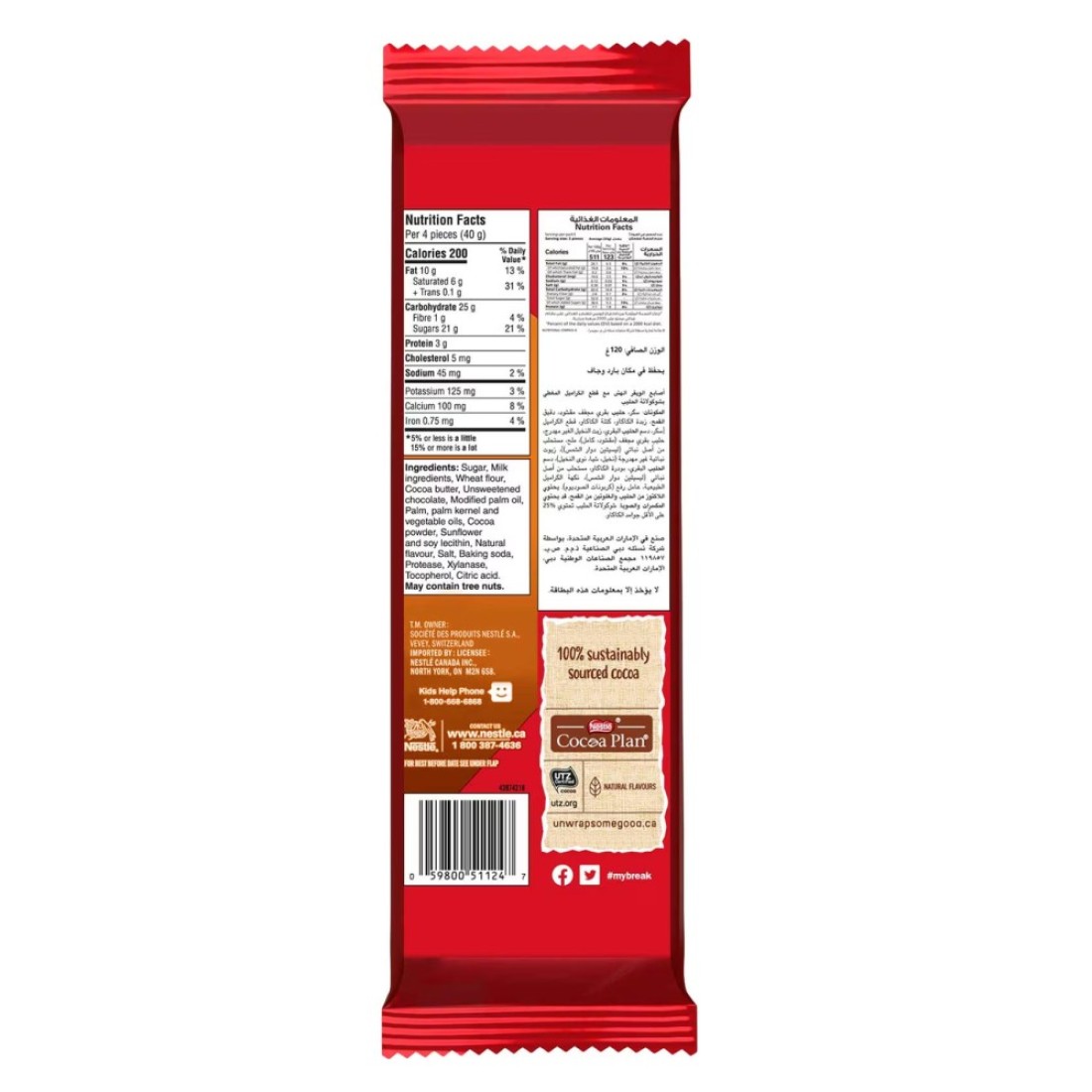 Nestle KitKat Caramel Crisp Chocolate Bar, 120g Pack of 15