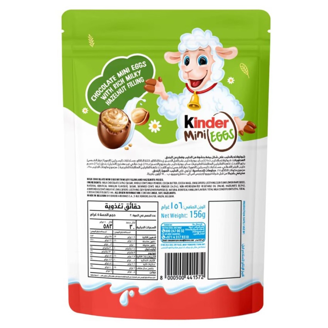 Kinder Mini Eggs Hazelnut Chocolate. 156g