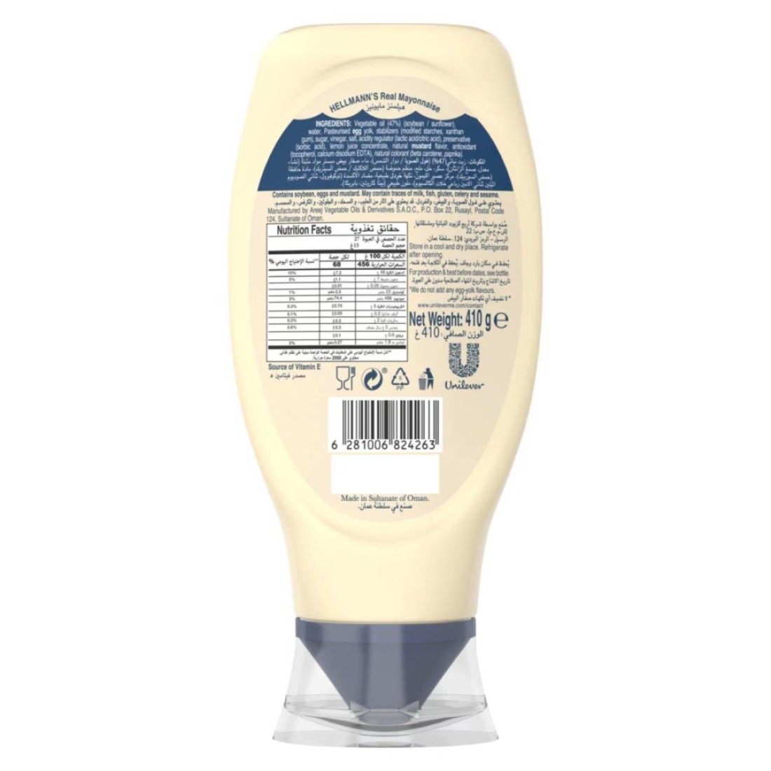 Hellmann&#39;s Real Mayonnaise 410g