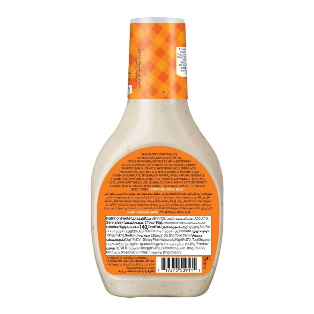American Garden Ranch Dressing and Dip, 473ml