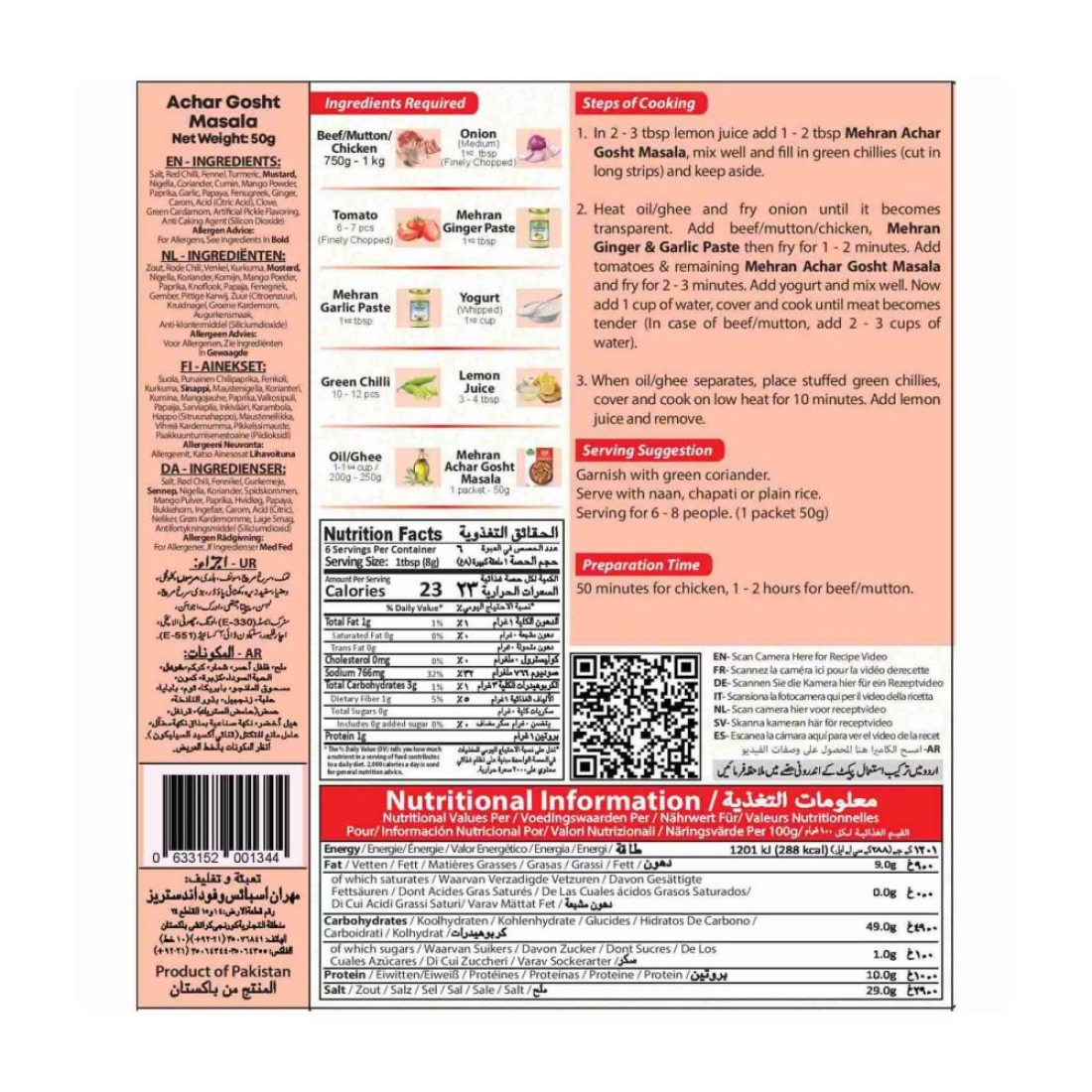 Mehran Achar Gosht Masala 50g