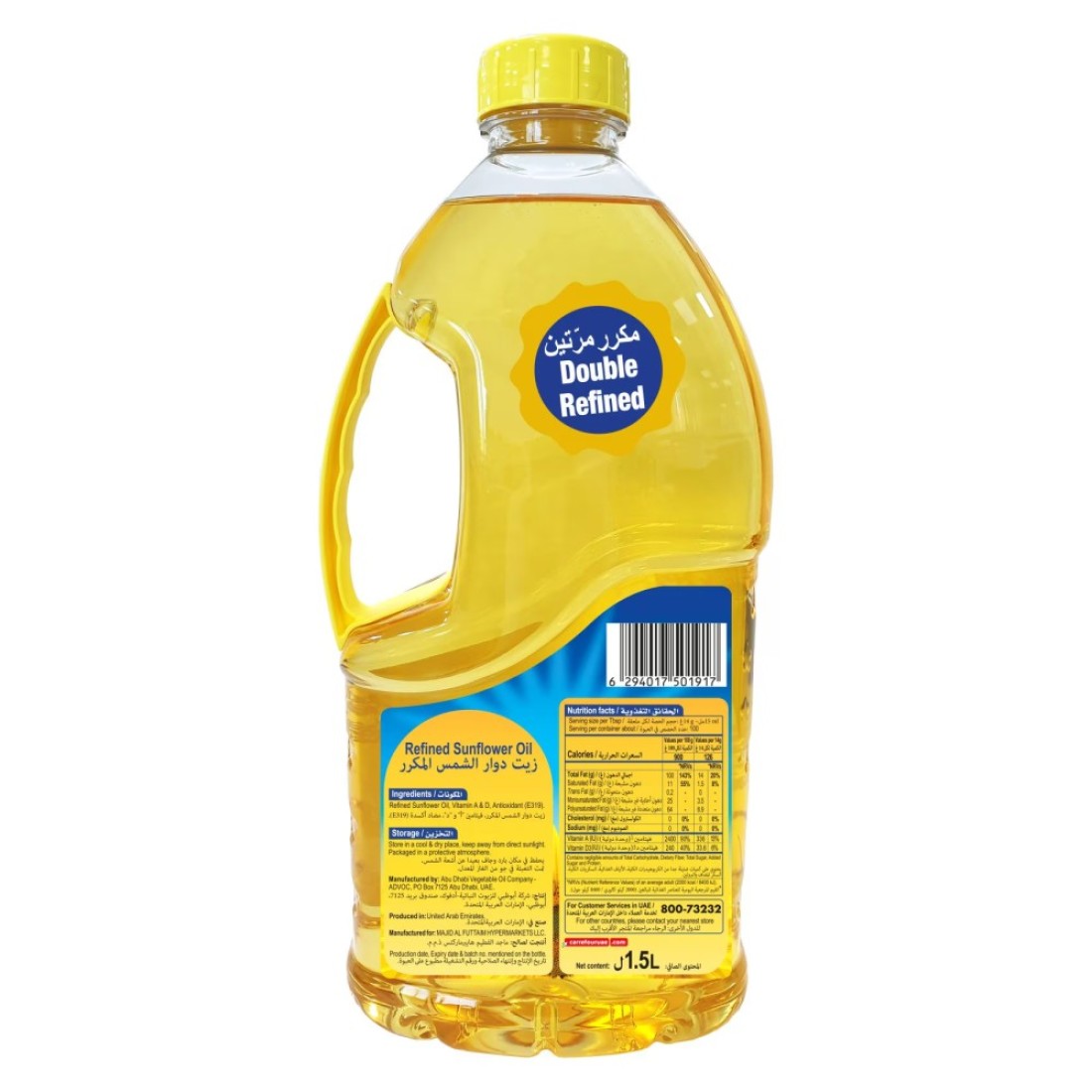 كارفور زيت دوار الشمس مكرر مرتين 1.5 لتر