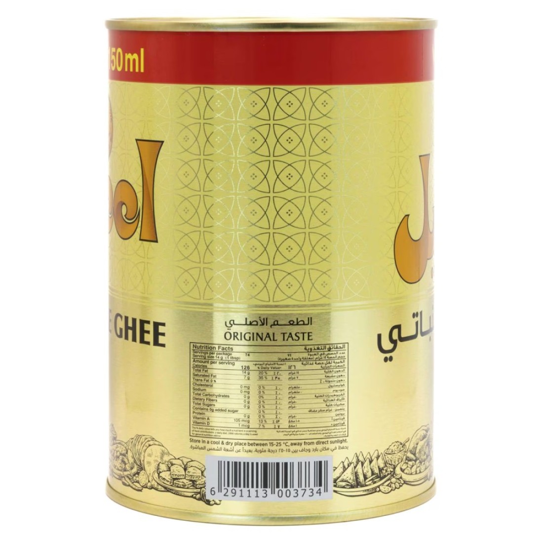 أصيل سمن نباتي ، 1150 ملل