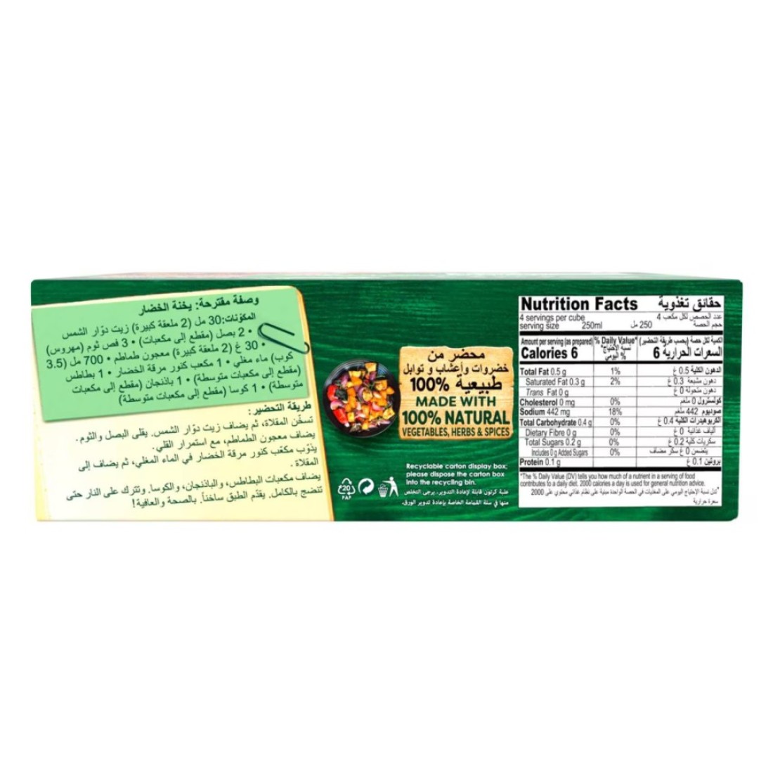 Knorr Powder Bouillon Vegetable Stock 18g 24 cubes