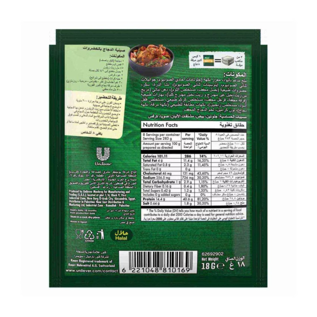 Knorr Powder Bouillon Chicken Stock 18g