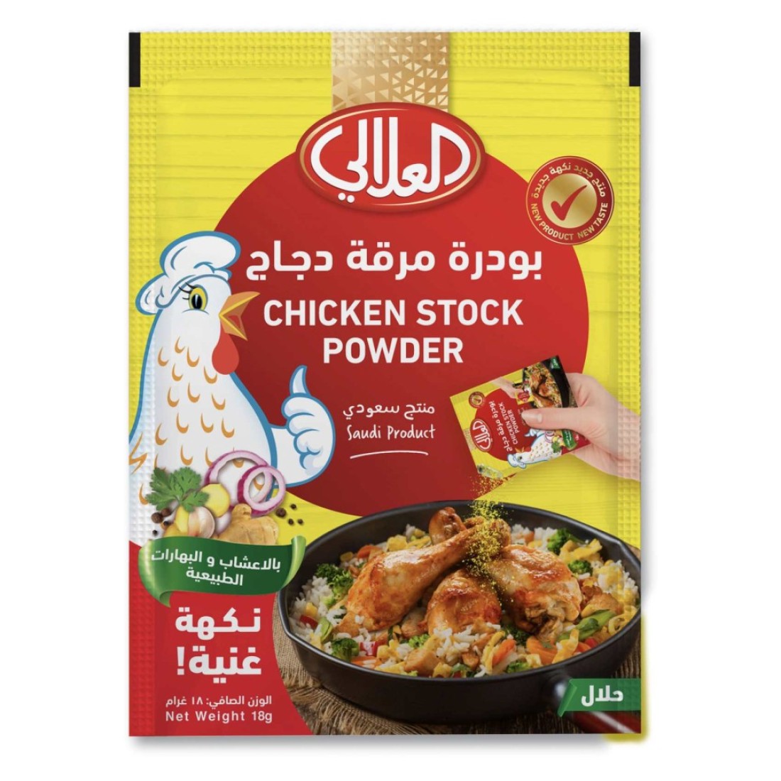 Al Alali Chicken Stock Powder 18g Pack of 10