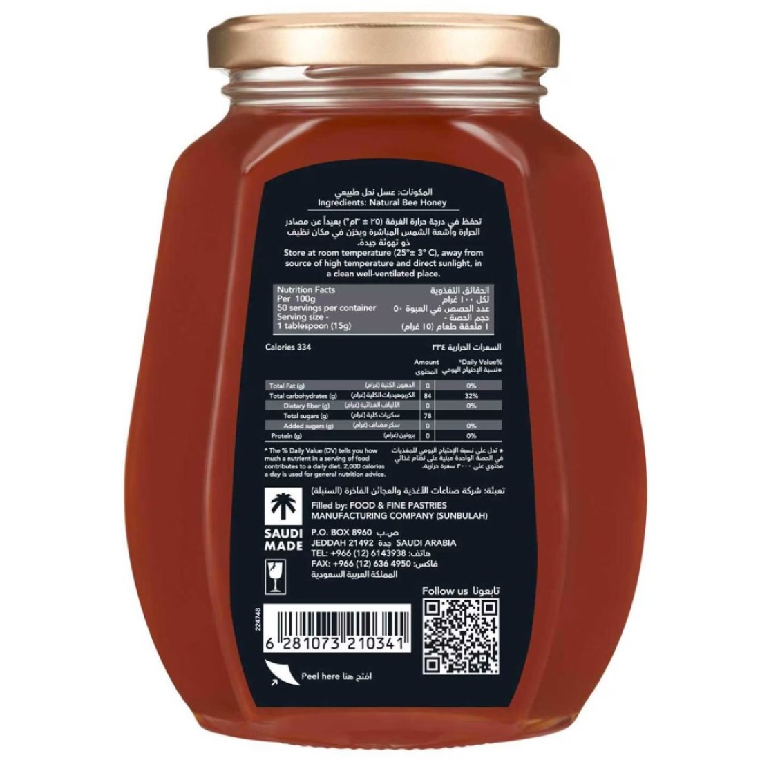 Al Shifa Natural Honey, 750g