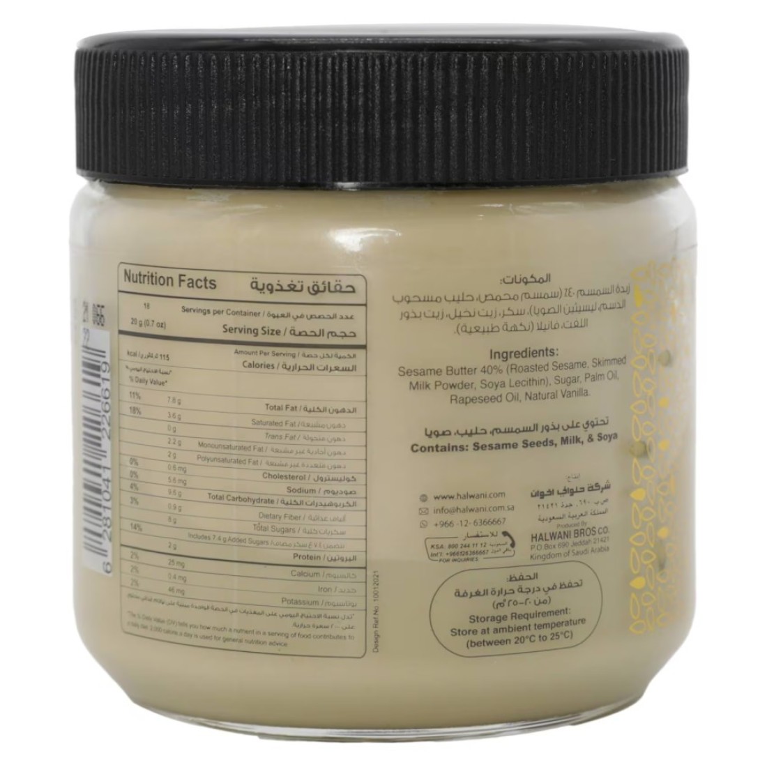 Halwani Bros Vanilla Flavour Sesame Butter, 360g