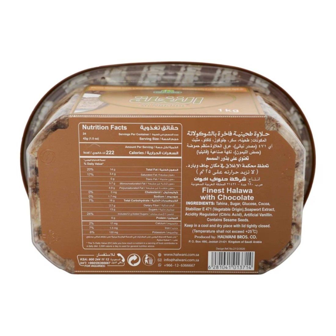 Halwani Bros Al Nakhla Chocolate Halawa, 1kg