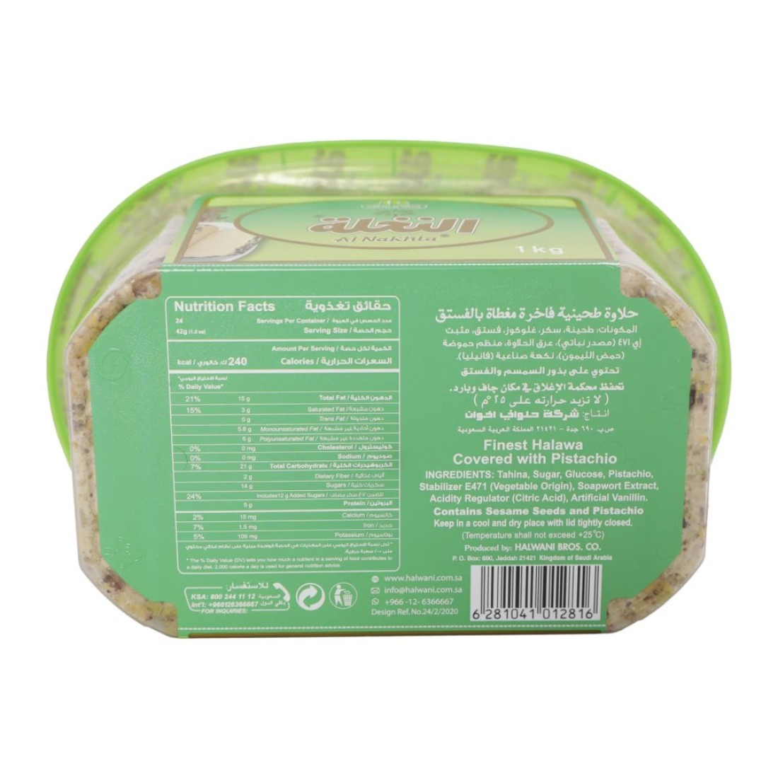 Halwani Bros Al Nakhla Covered with Pistachio Halawa, 1 kg