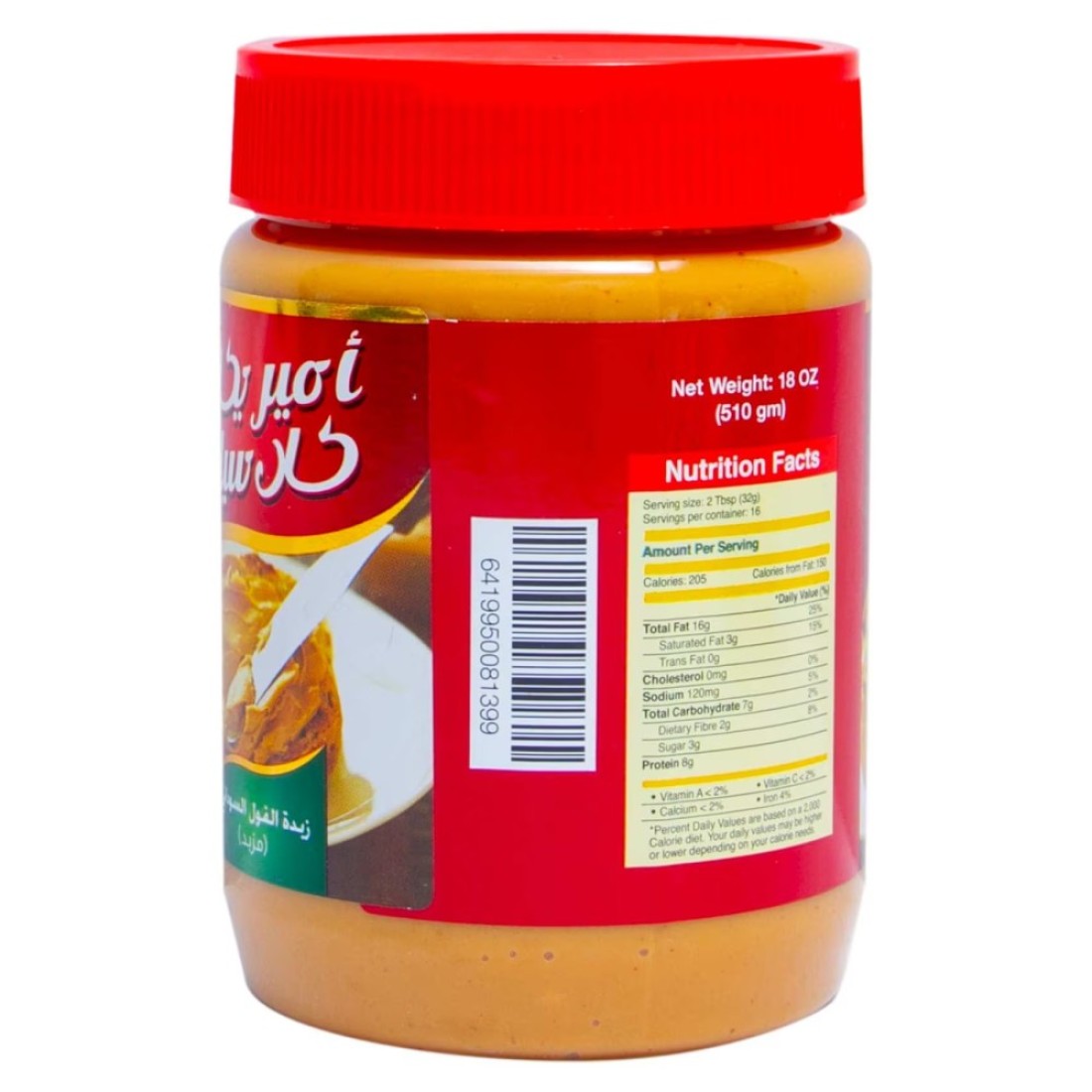 American Classic Creamy Peanut Butter, 510g