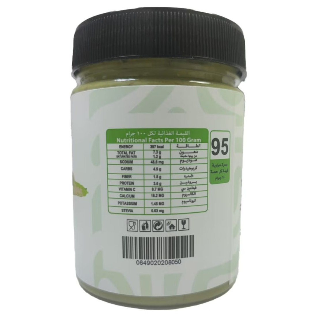 Health Wealth Dubai Chocolate Spread Pistachio and Kunafa Zero Sugar 200g