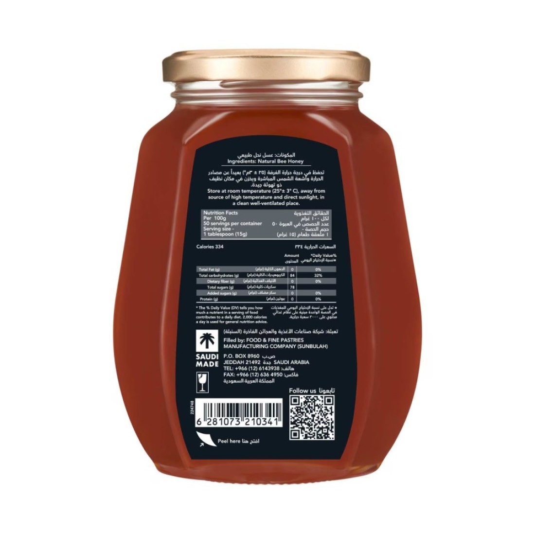 Al Shifa Natural Honey, 750g