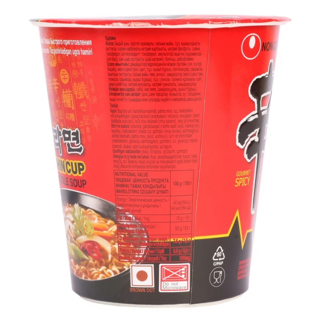 Nongshim Shin Cup Noodle Soup 68g Pack of 3