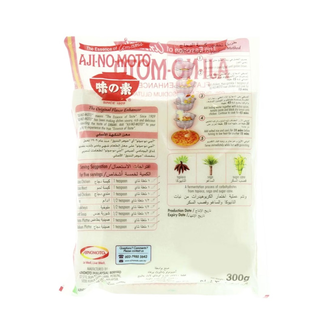 Ajinomoto Monosodium Glutamate Flavour Enhancer, 300g