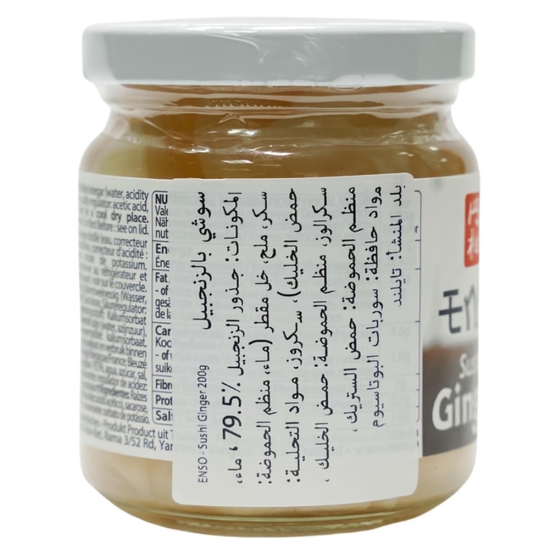 Enso Sushi Ginger Pickle 200g