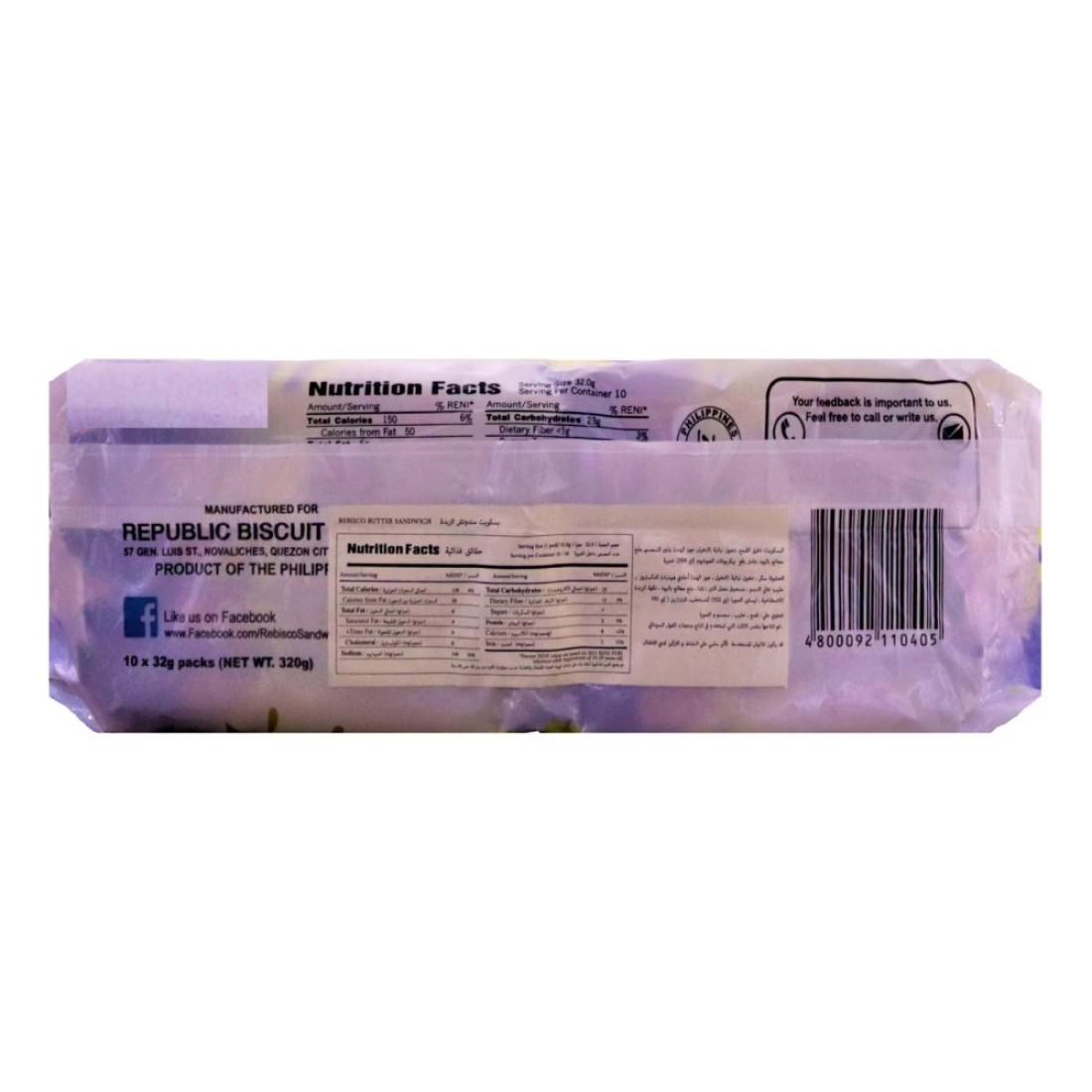 Rebisco Butter Cream Filled Sandwich Cracker, 32g Pack of 10