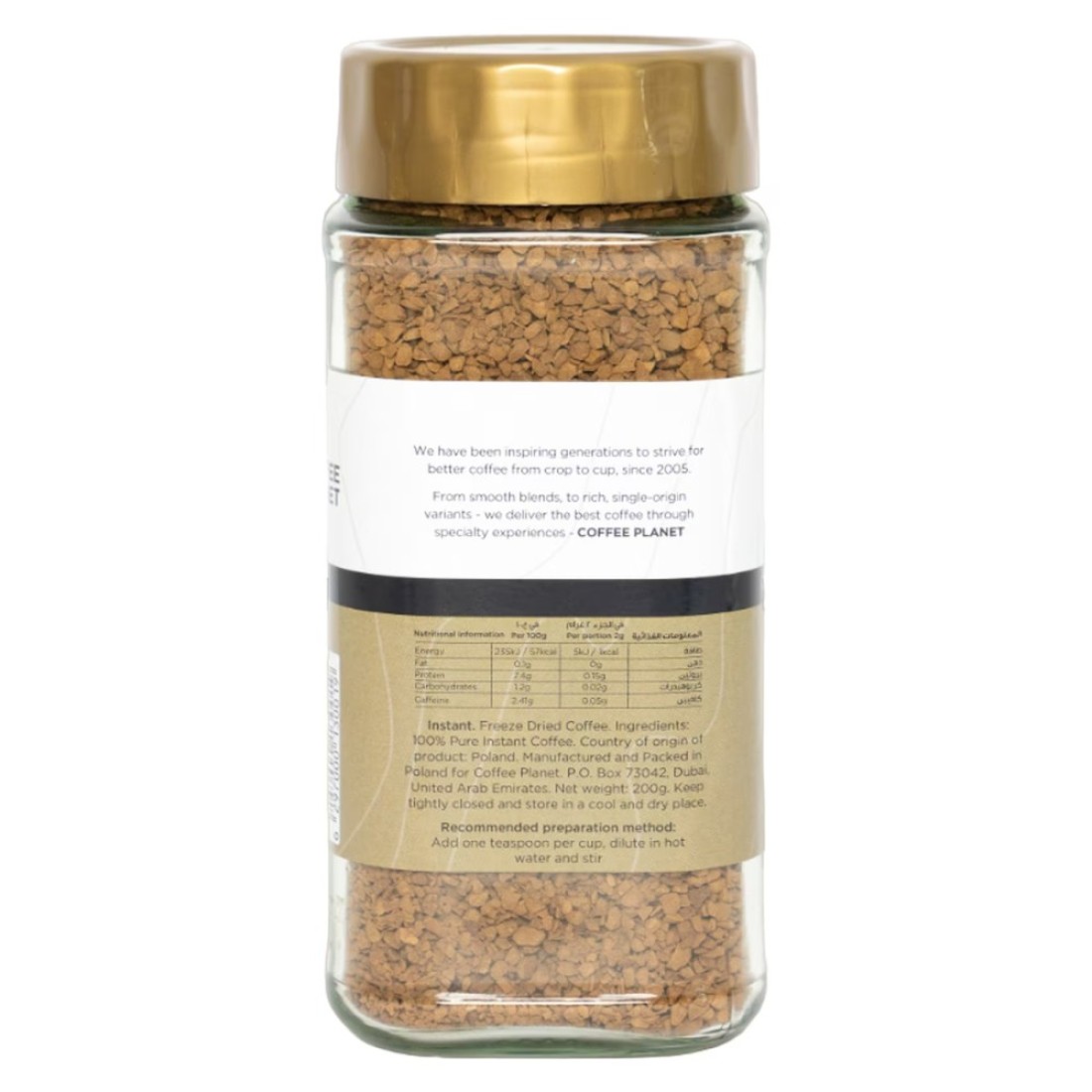 Coffee Planet Premium Instant Coffee, 200g
