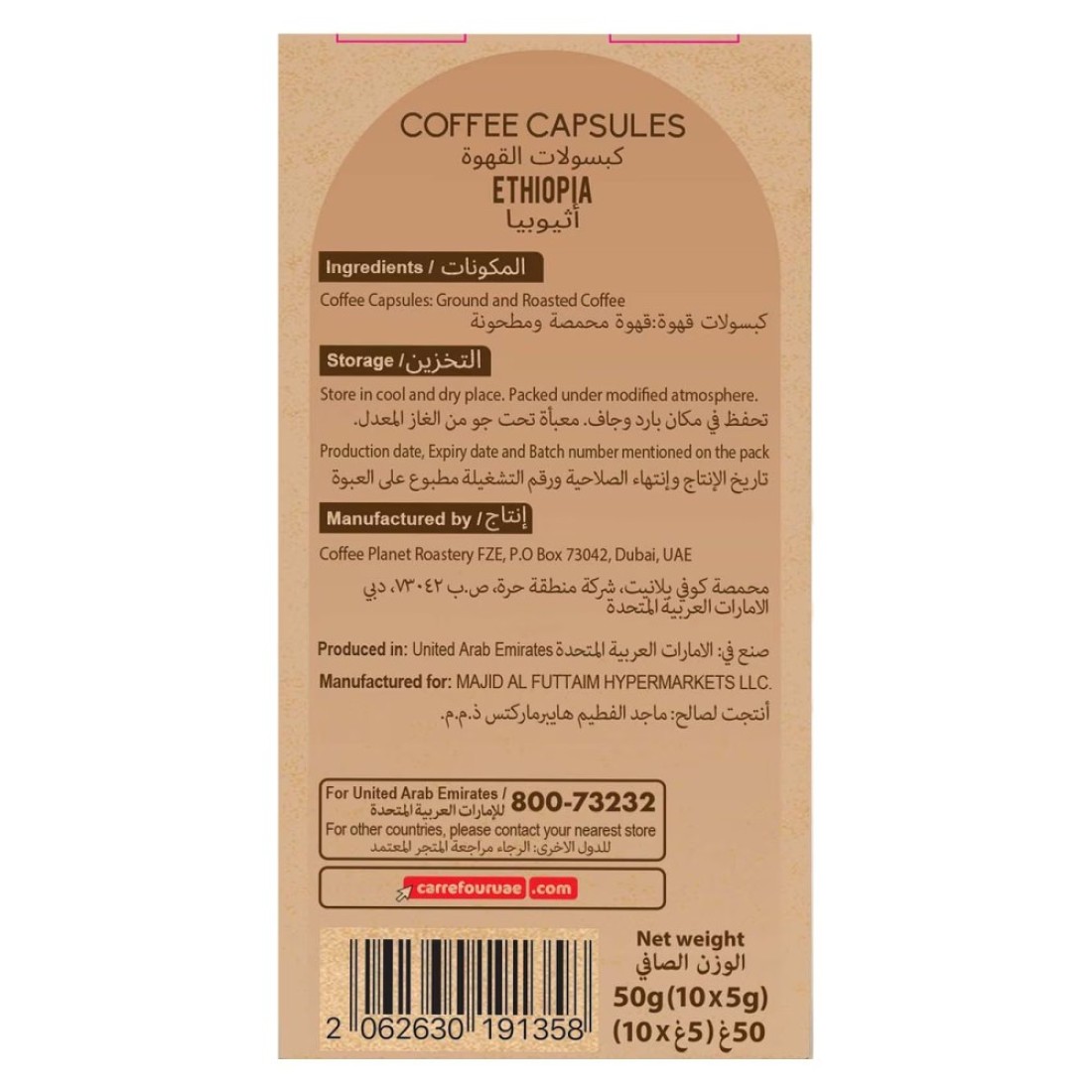 Carrefour Ethiopia Medium Roast Coffee 10 Capsules