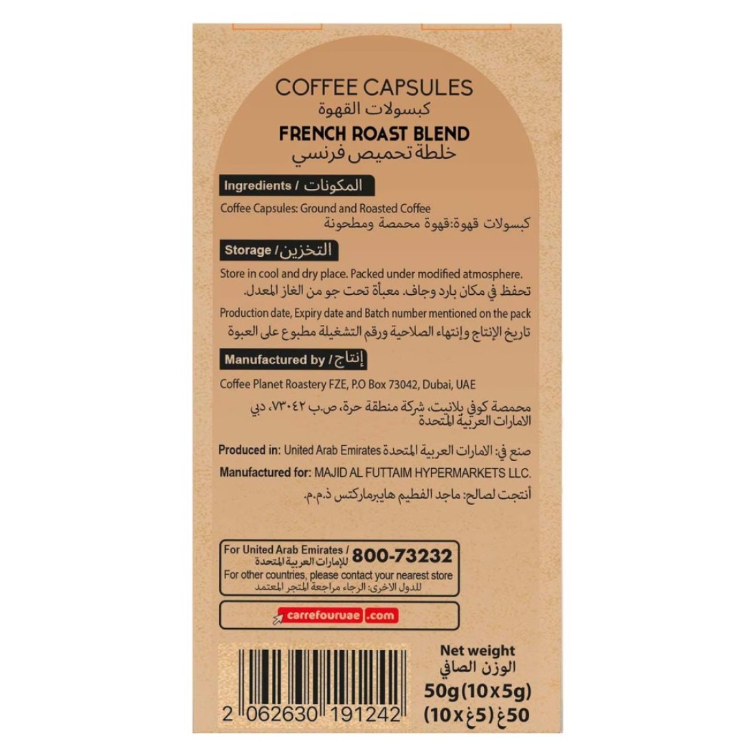 Carrefour French Medium Roast Blend Coffee 10 Capsules