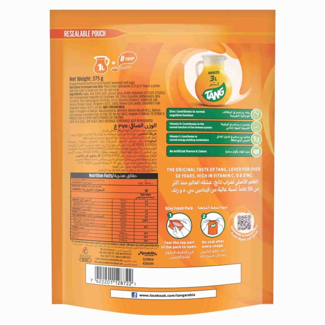 Tang Orange Flavoured Drinking Powder 375g