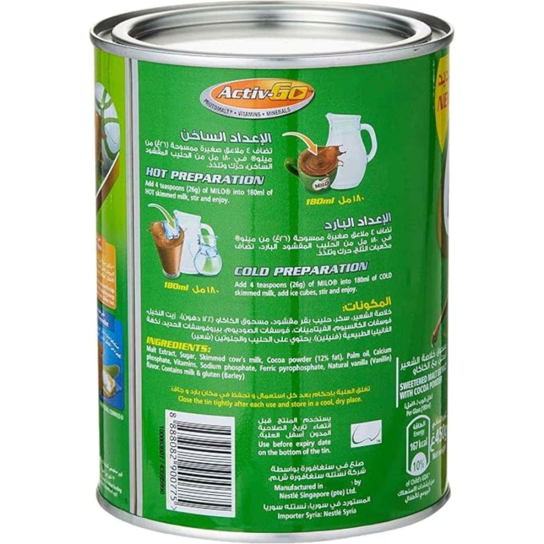 Nestle Milo Chocolate Milk Powder, 450g