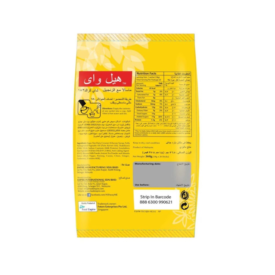 Hillway Karak Chai 3-in-1 Masala with Ginger Tea Bags 20 Tea Bags