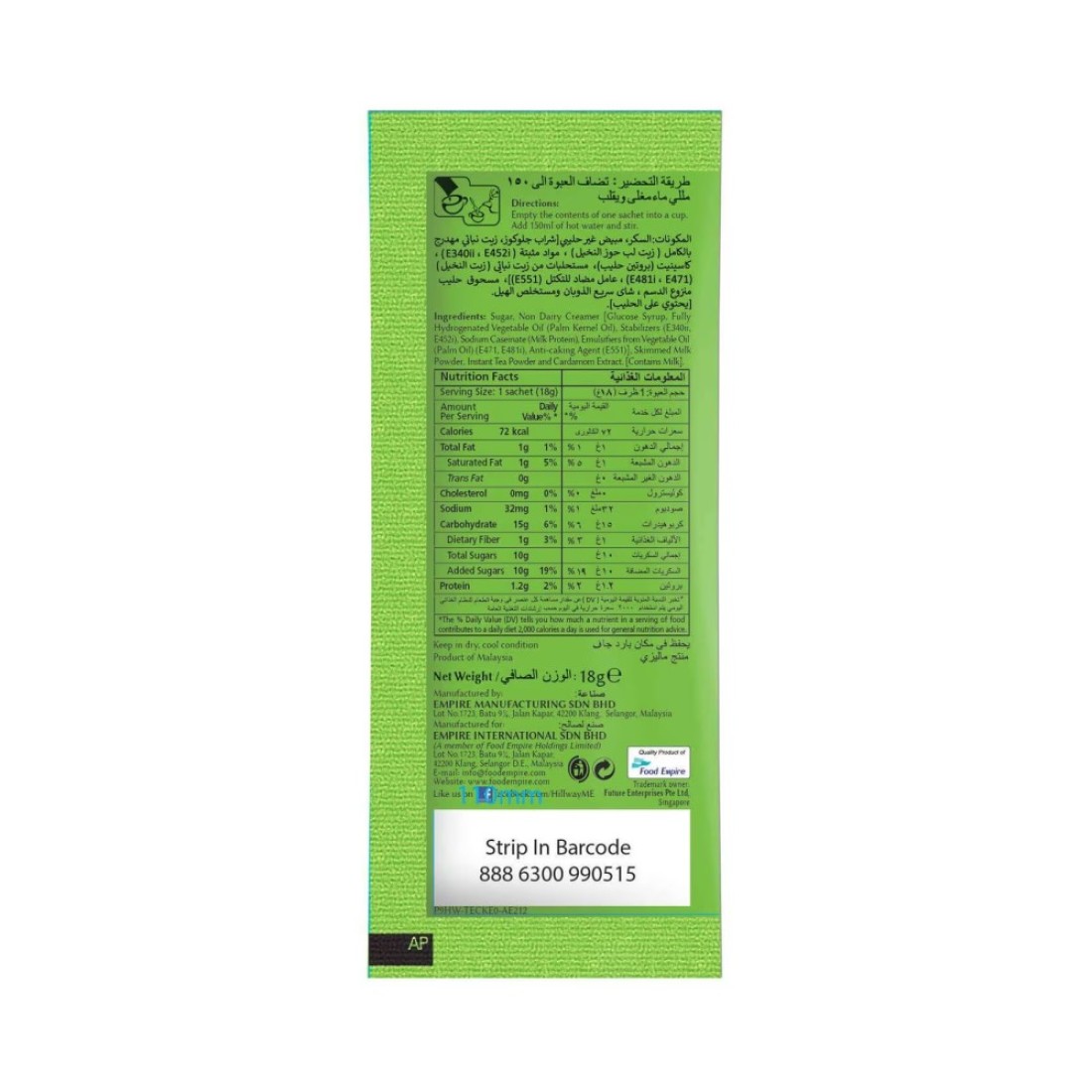 Hillway Karak Chai 3-in-1 Cardamom Flavour Stick, 18g