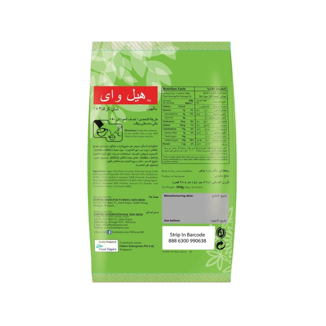 Hillway Karak Chai 3-in-1 Cardamom Flavour Sticks 20 Sachet