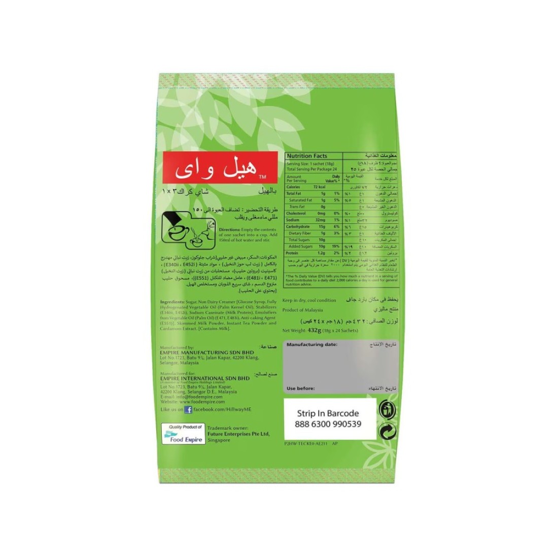 Hillway Karak Chai 3-in-1 Cardamom Flavour Tea Bags 20 Tea Bags