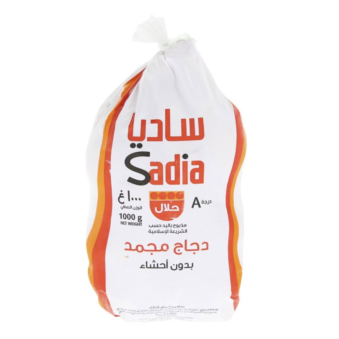 ساديا دجاج كامل 1 كغ
