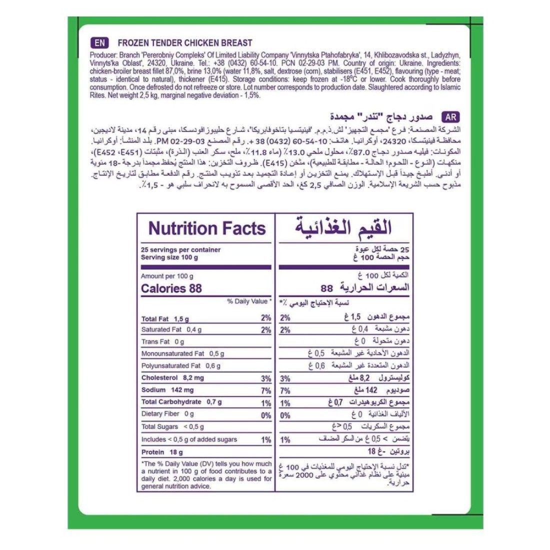 كواليكو صدور دجاج طرية مجمدة 2.5 كغ
