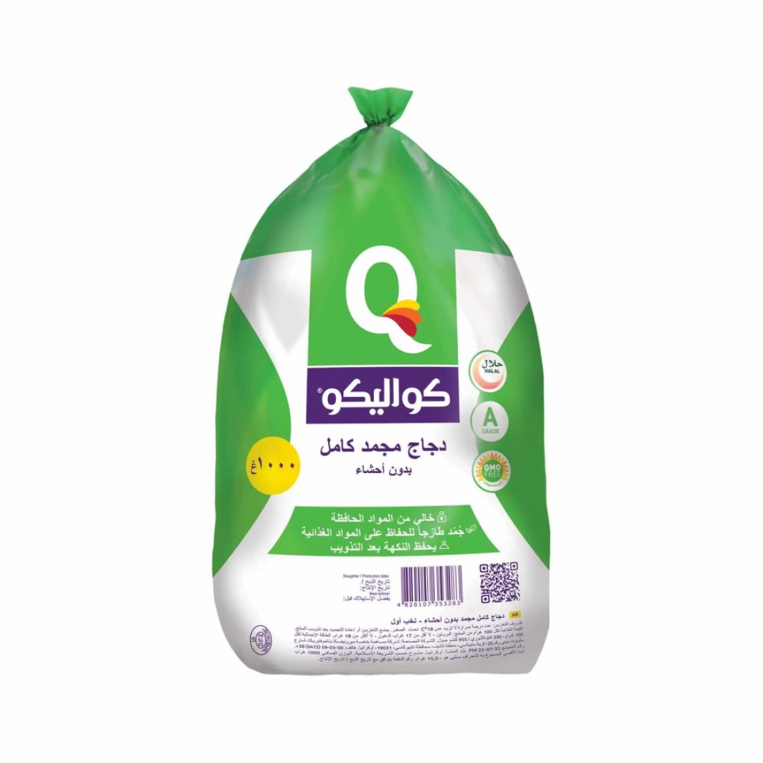 كواليكو دجاج كامل مجمد 1 كغ