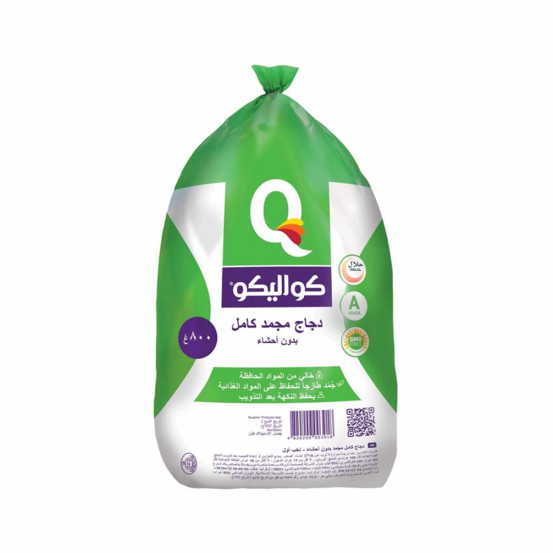 كواليكو دجاج كامل مجمد 800 غرام