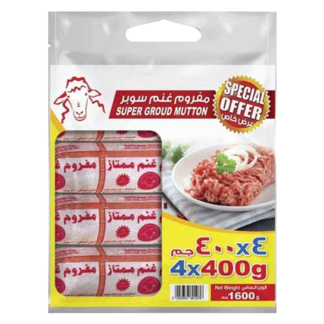 أمريكانا لحم غنم مفروم 400 غرام حزمة من 4