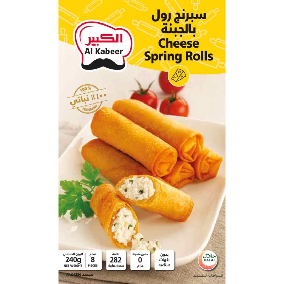 الكبير 8 سبرينغ رولز بالجبنة 240 غرام