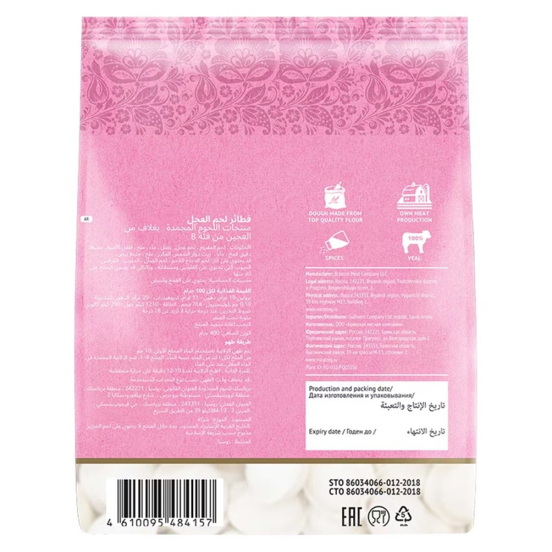 Miratorg Rose Veal Dumplings 400g