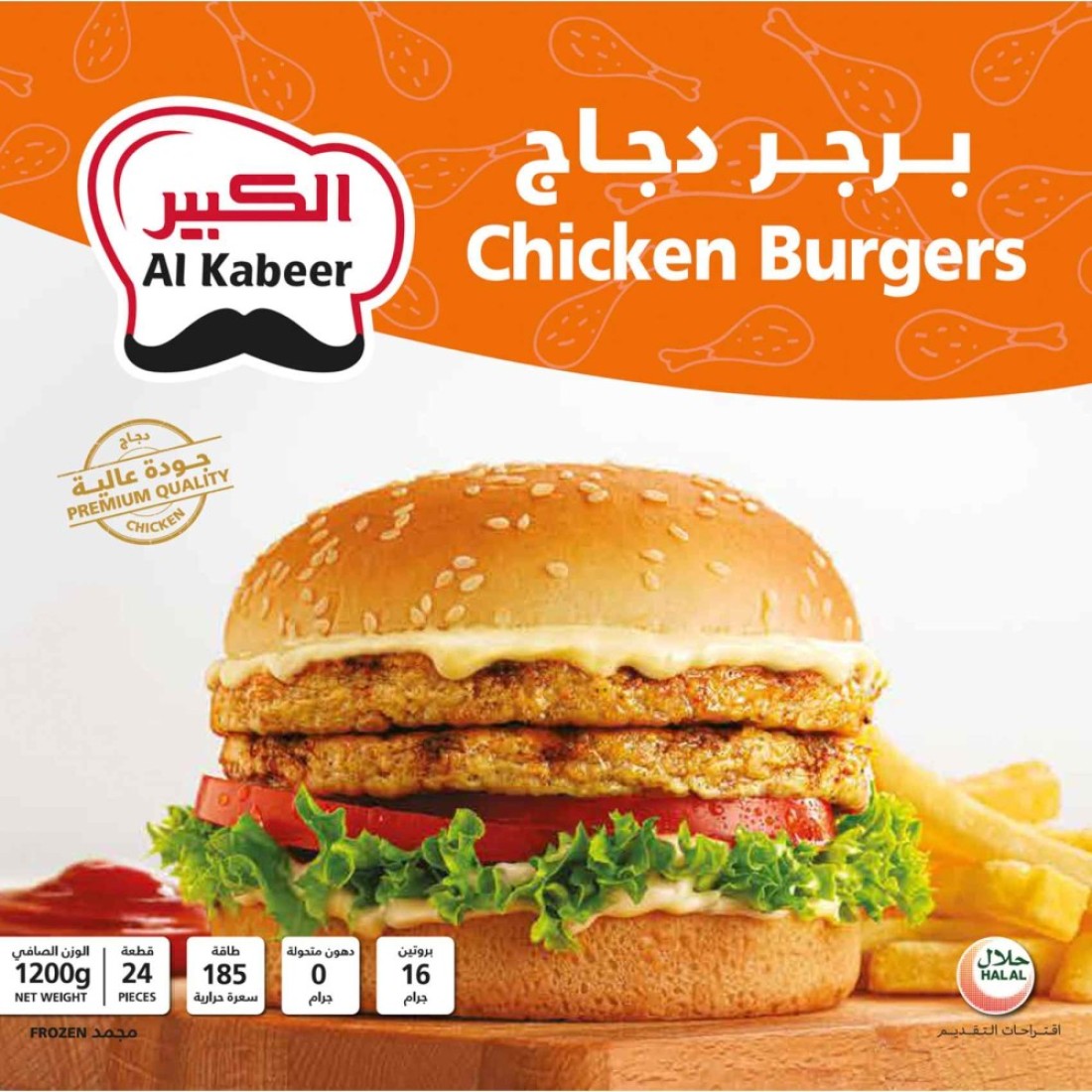 Al Kabeer Chicken Burgers 1.2kg