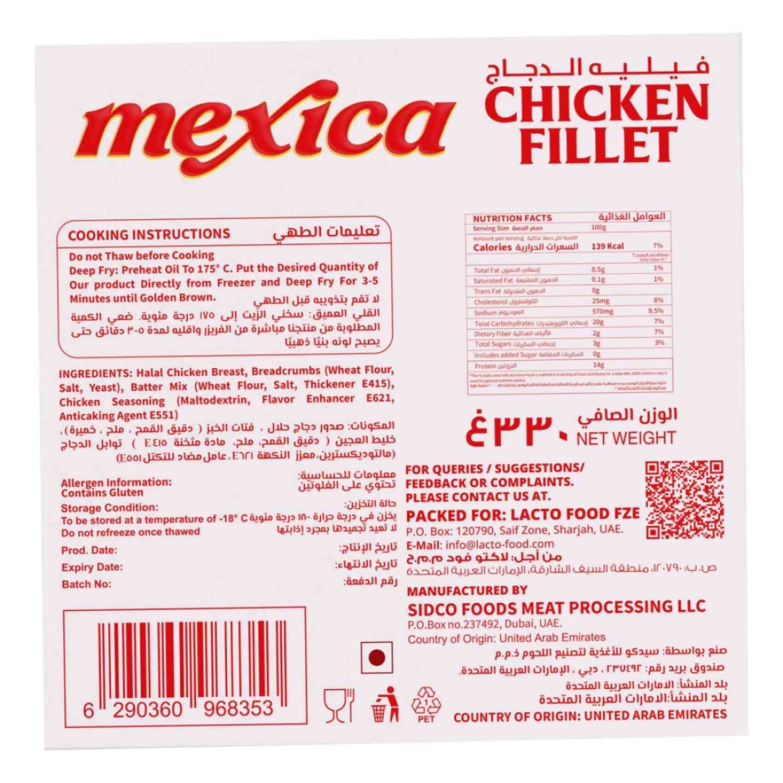 Mexica Chicken Breaded Fillet 330g