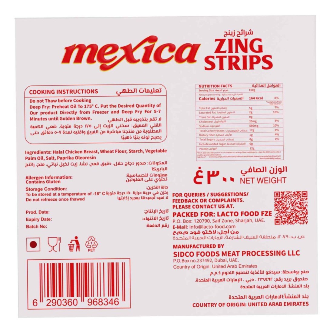 Mexica Chicken Zing Strips Regular 300g