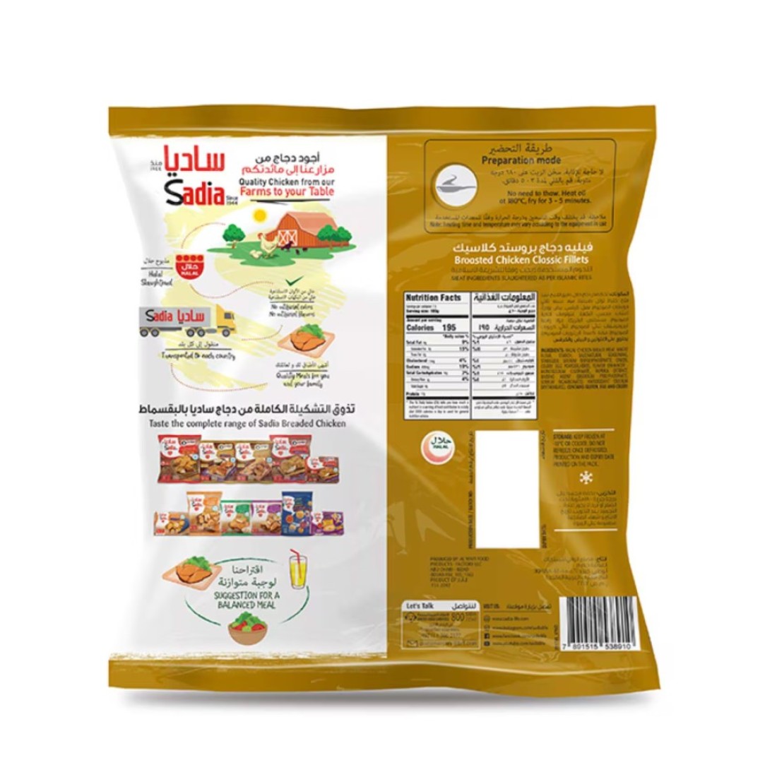 Sadia Broasted Chicken Classic Fillets 750g