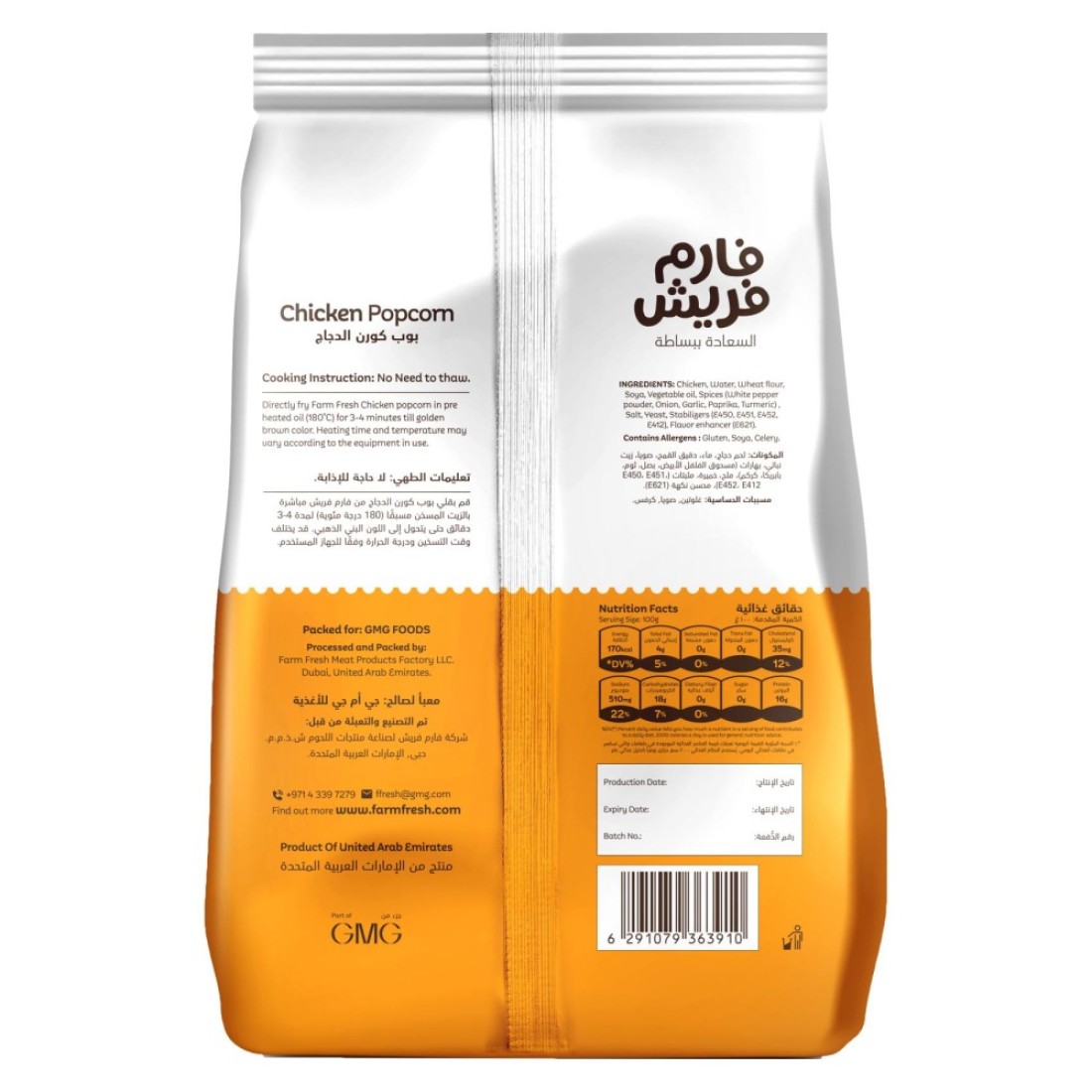 Farm Fresh Chicken Popcorn 750g